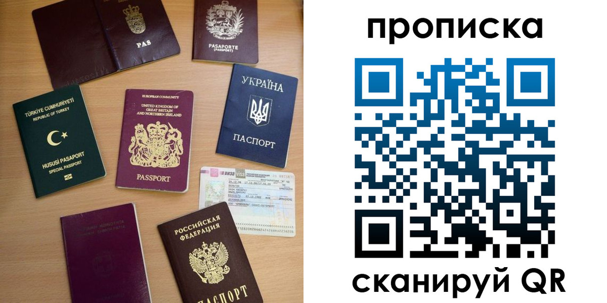 временная регистрация для всех в Верхнем Тагиле