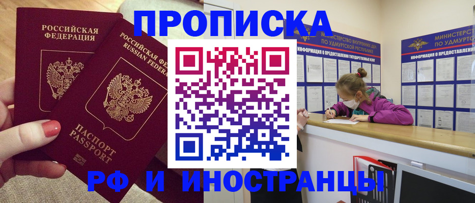 временная регистрация для всех в Верхнем Тагиле