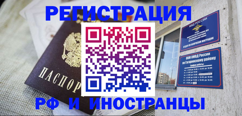 прописка для школы в Верхнем Тагиле