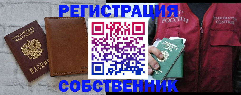 пропишу в квартире в Верхнем Тагиле