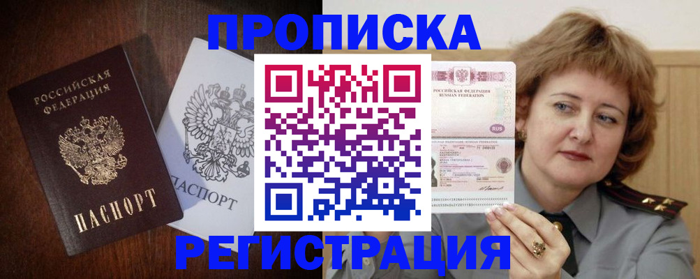 прописка для кредита в Верхнем Тагиле