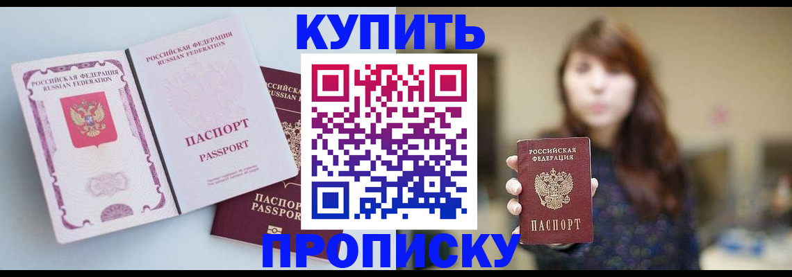 прописка регистрация в Верхнем Тагиле