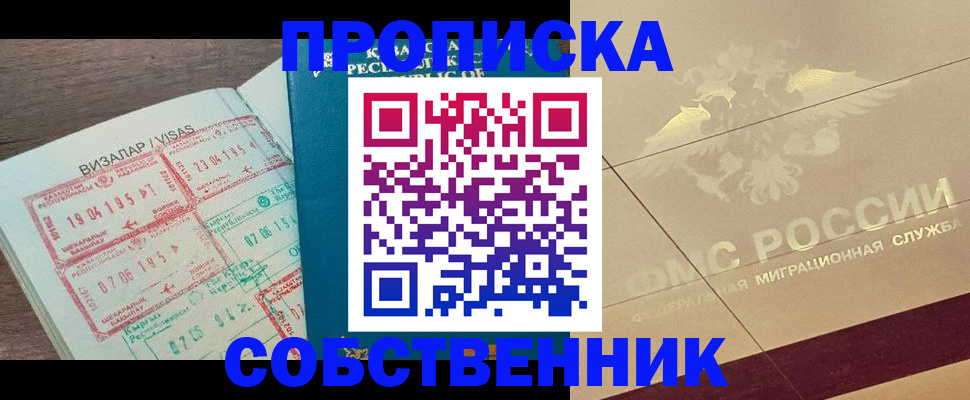 пропишу в квартире в Верхнем Тагиле